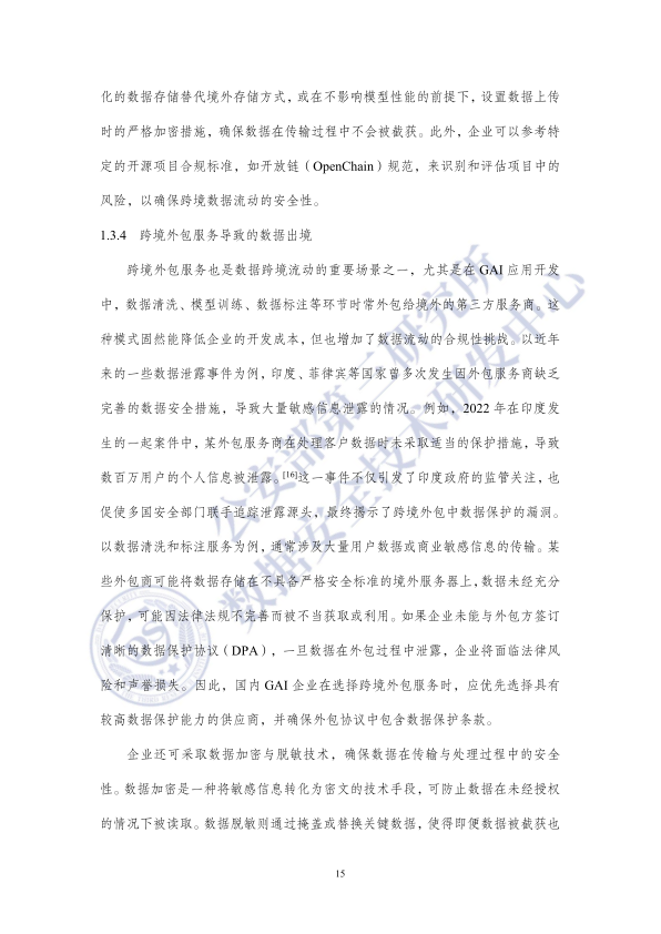 报告页面19