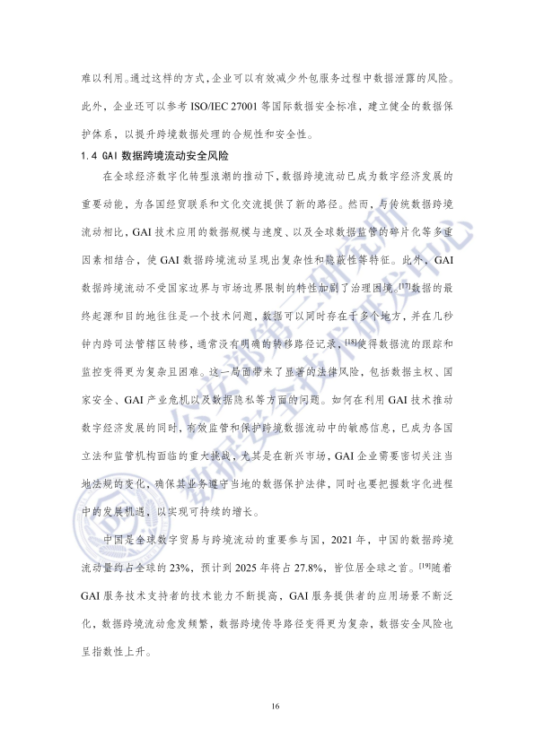 报告页面20