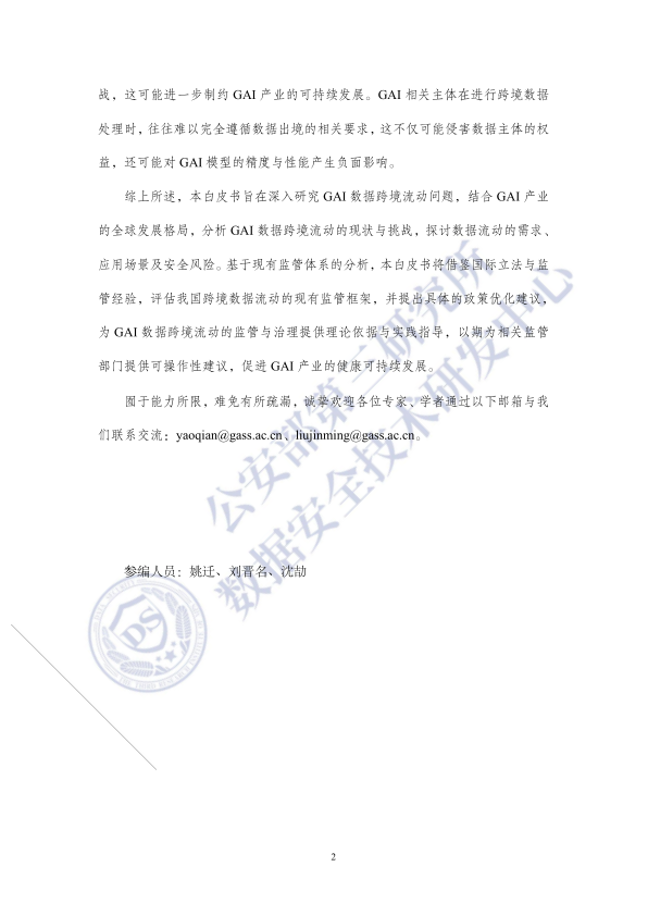报告页面3