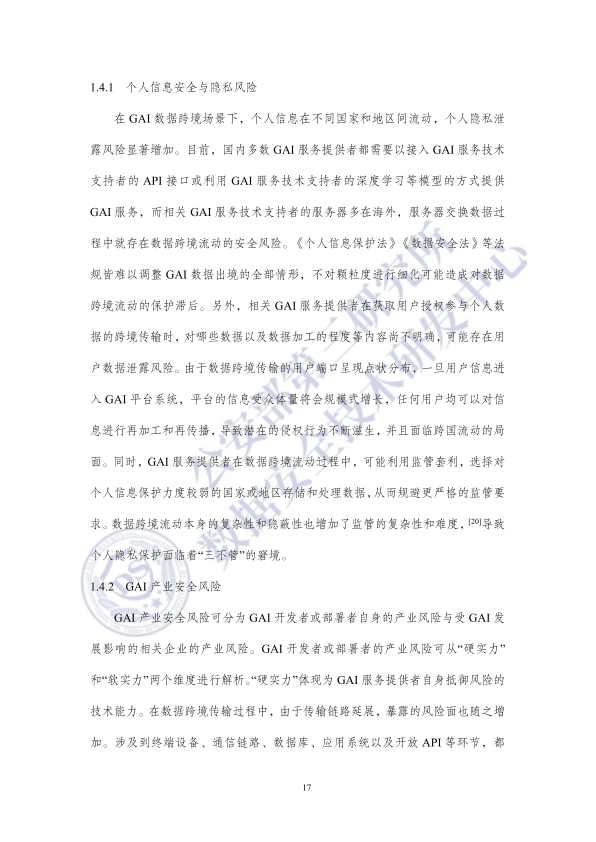 报告页面21