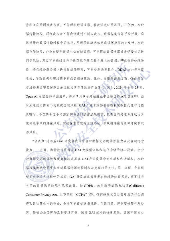 报告页面22