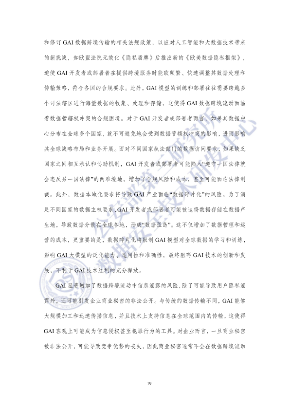 报告页面23