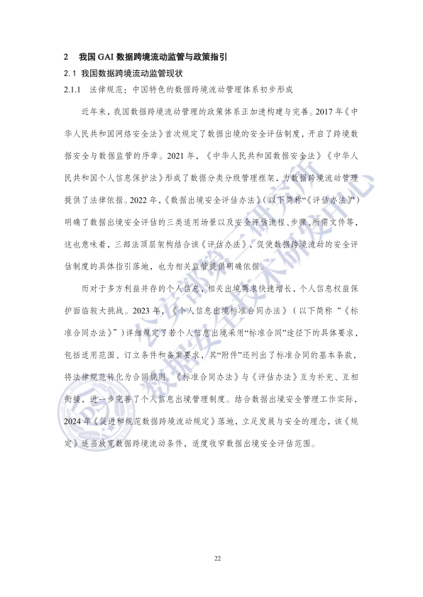 报告页面26