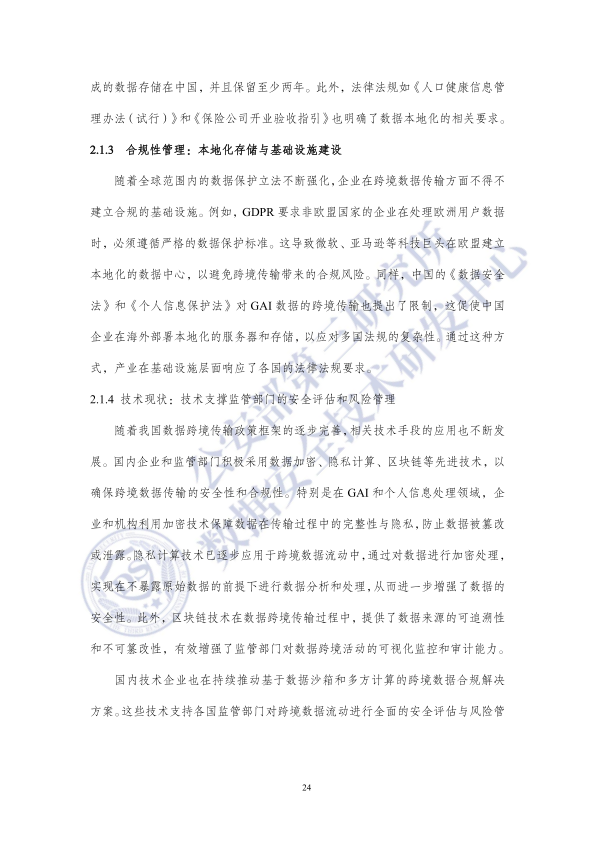 报告页面28