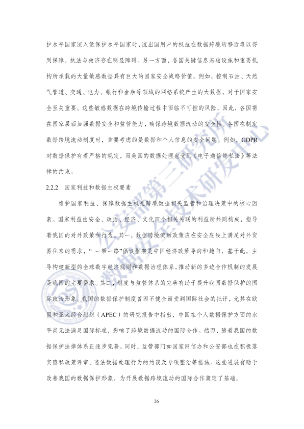 报告页面30