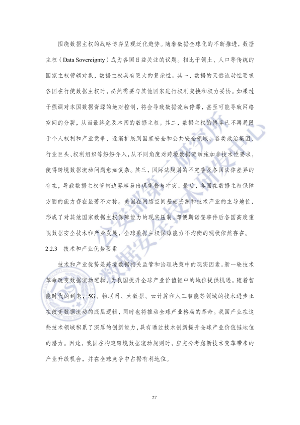 报告页面31