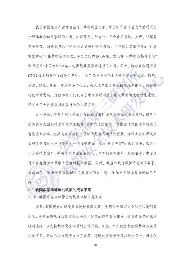 报告页面32
