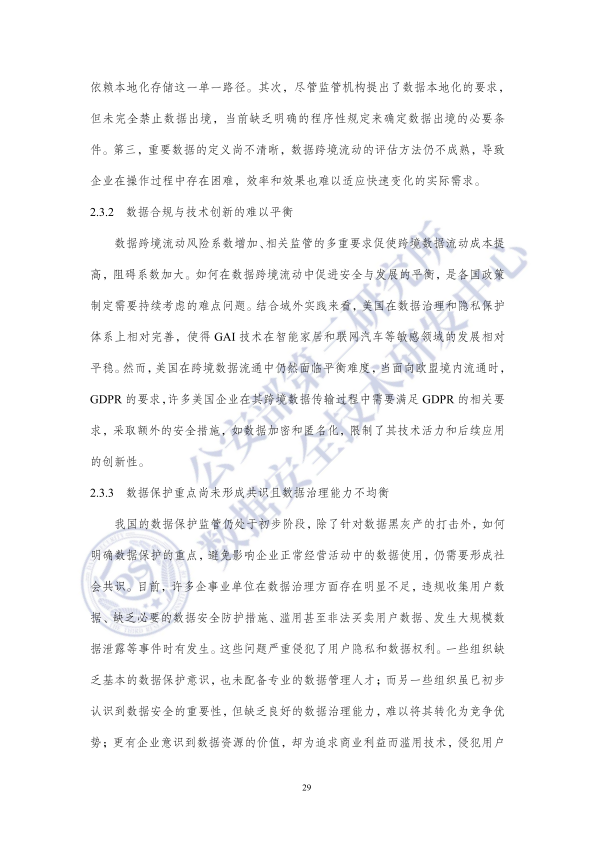 报告页面33