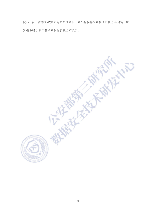 报告页面34