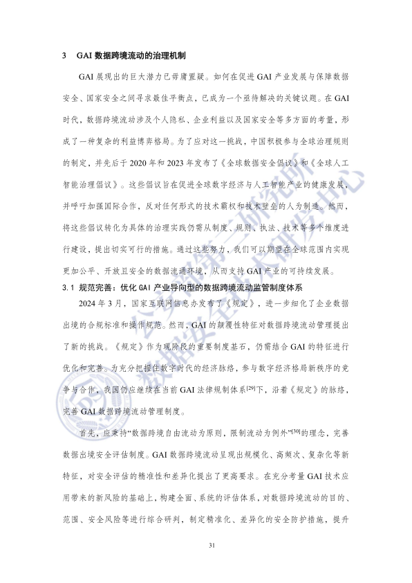 报告页面35