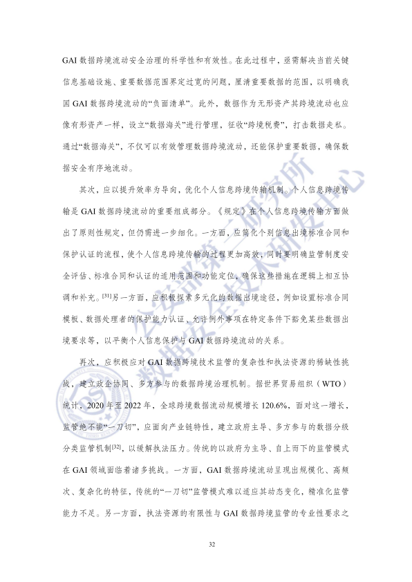 报告页面36