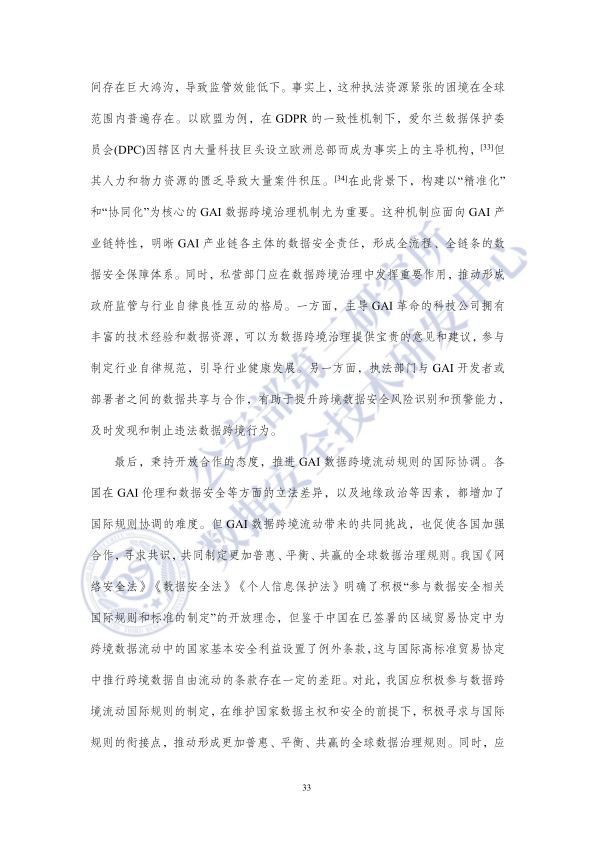 报告页面37