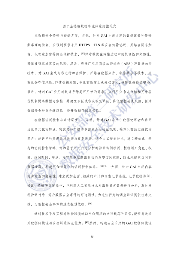 报告页面39