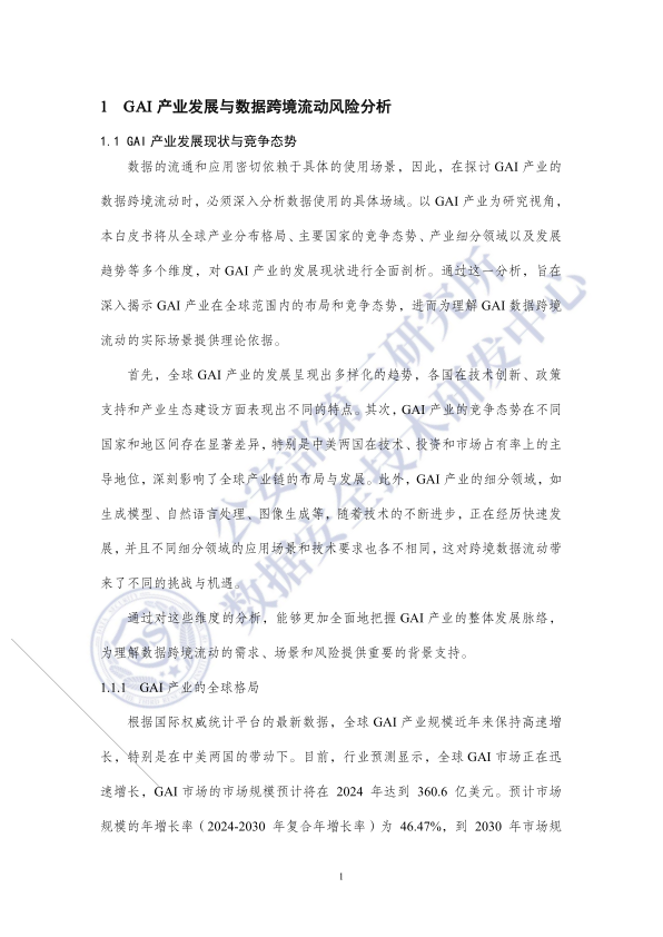 报告页面5