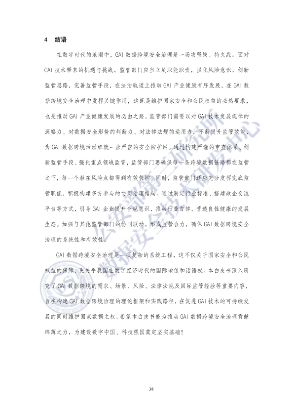 报告页面42