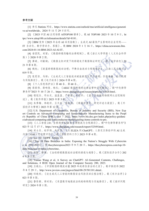报告页面43