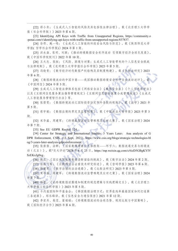 报告页面44