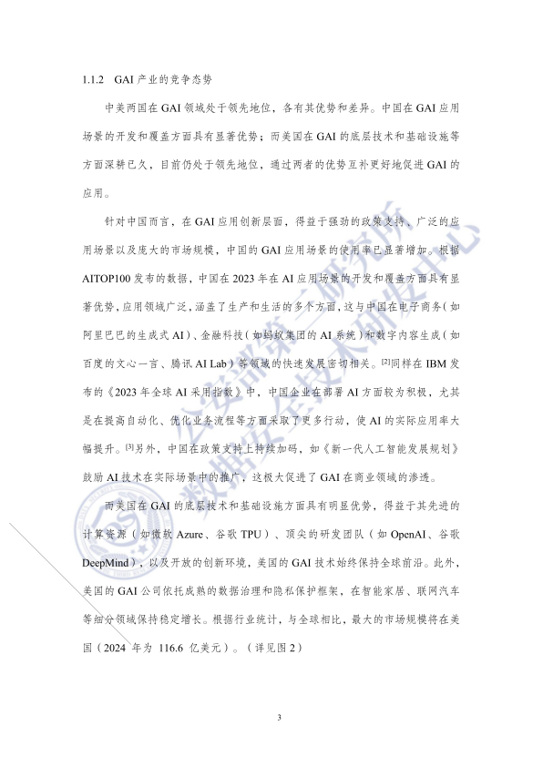 报告页面7
