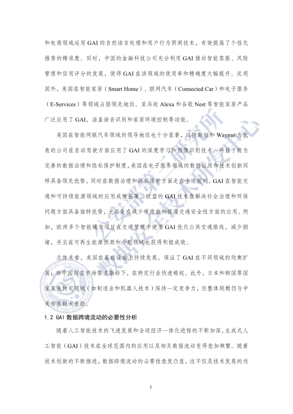 报告页面9