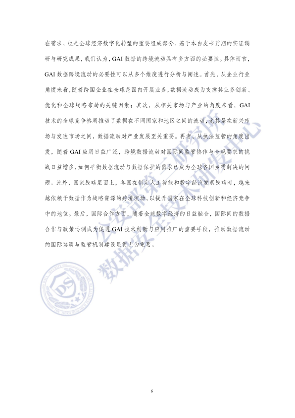 报告页面10