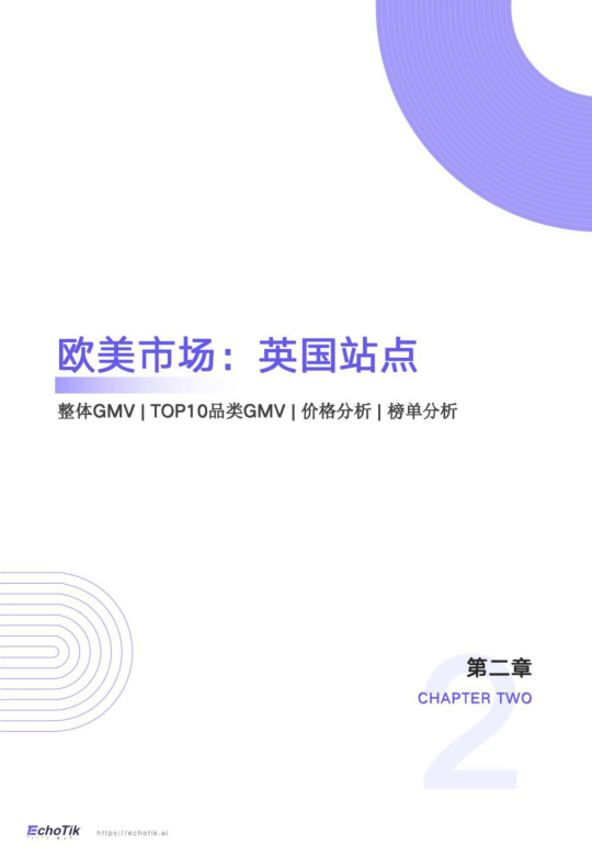 报告页面18