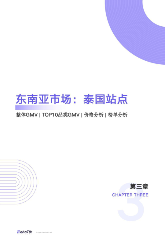 报告页面26