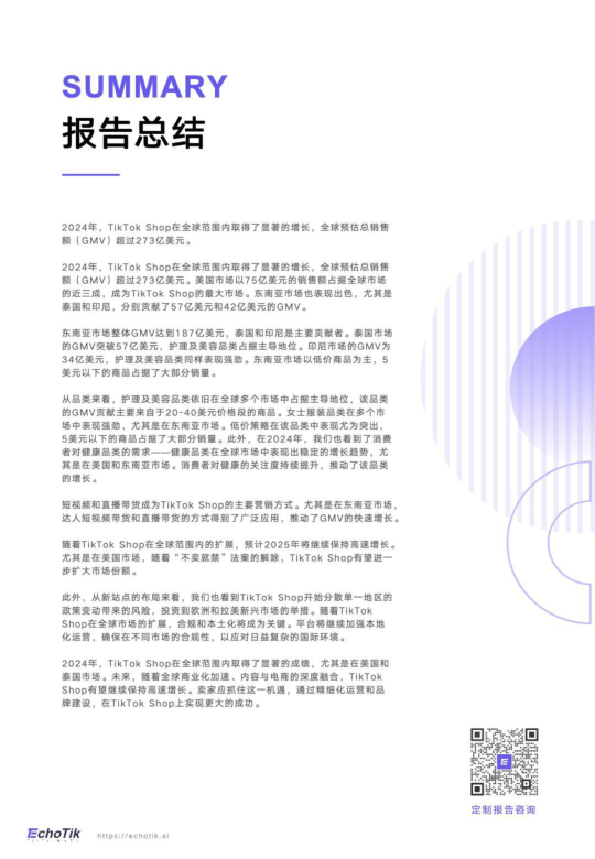 报告页面78