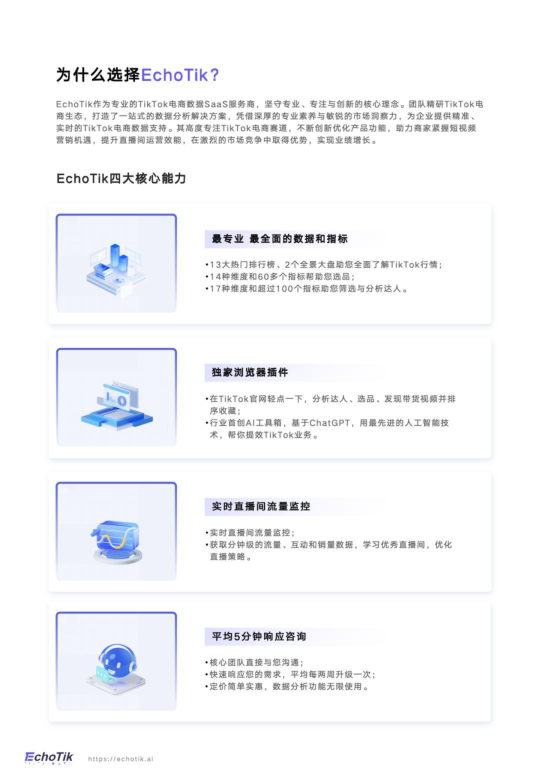 报告页面82