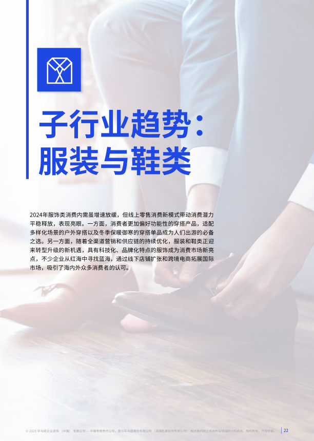 报告页面22