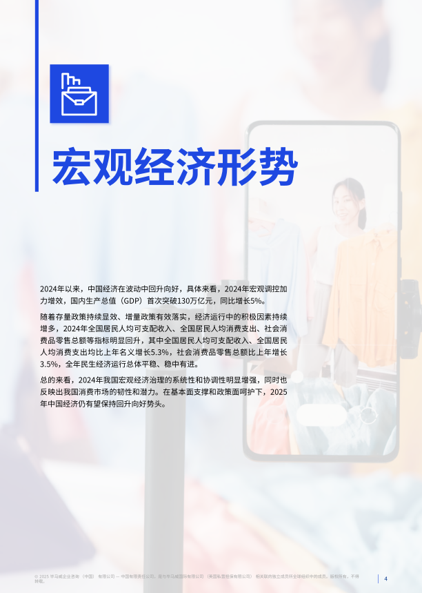 报告页面4