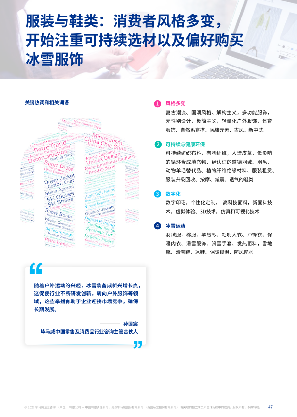 报告页面47