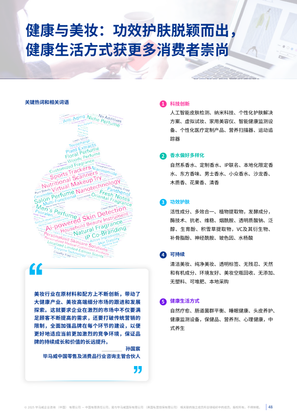 报告页面48
