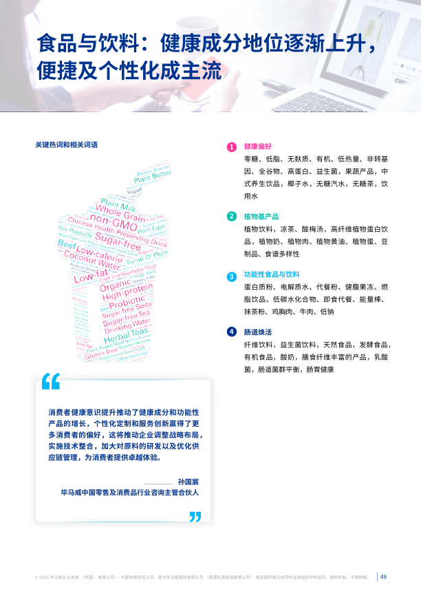 报告页面49