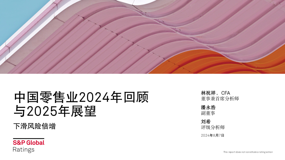 报告页面1