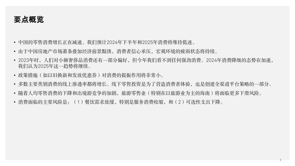 报告页面2