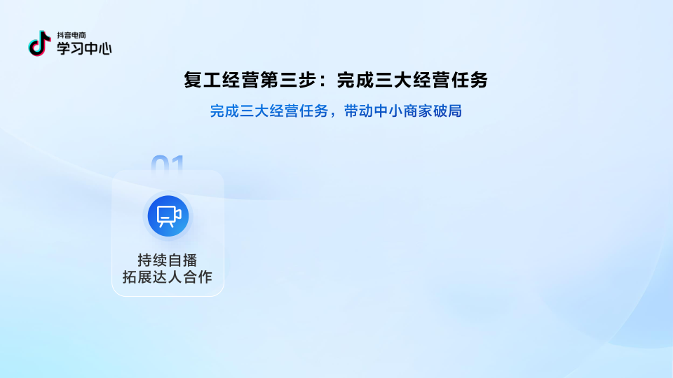 报告页面18