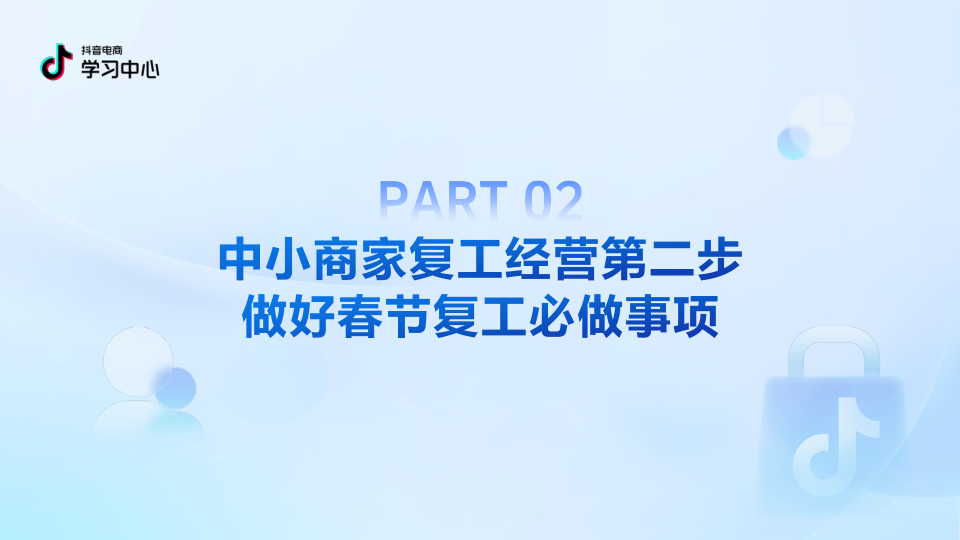 报告页面8