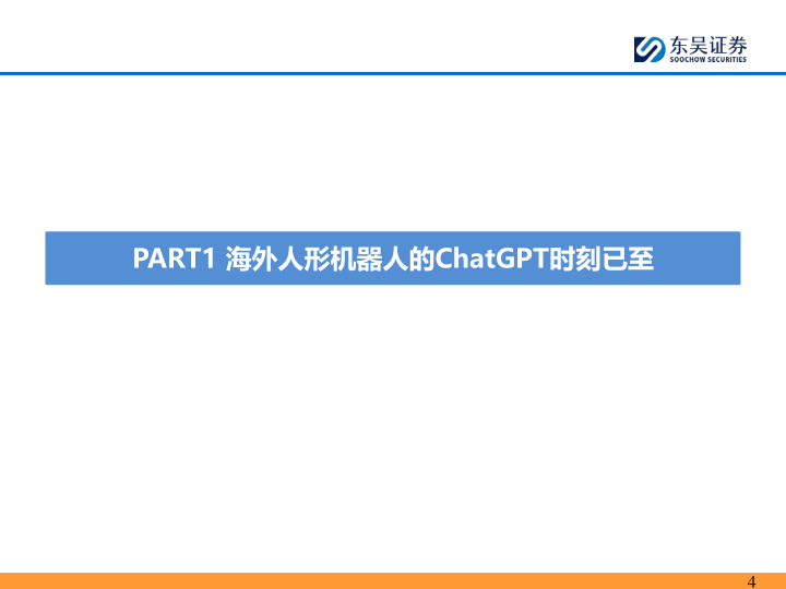 报告页面4