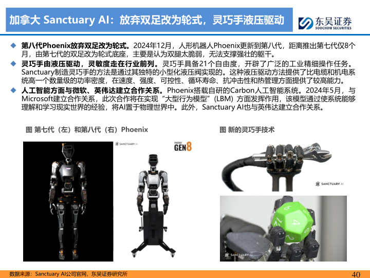 报告页面40
