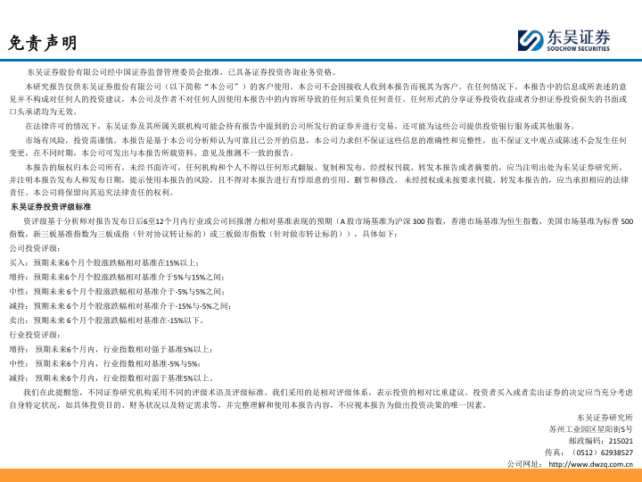 报告页面71