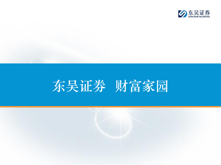 报告页面72