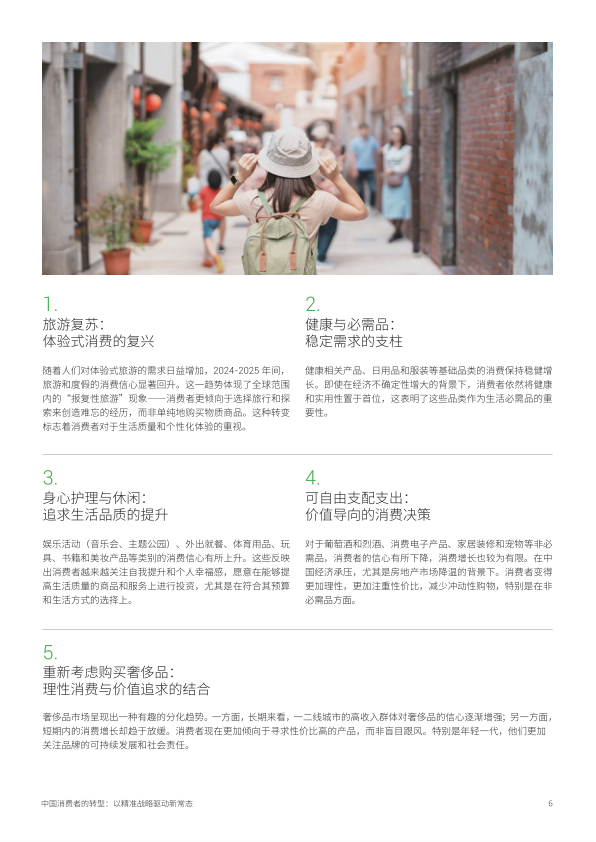 报告页面6