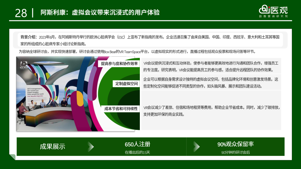 报告页面35