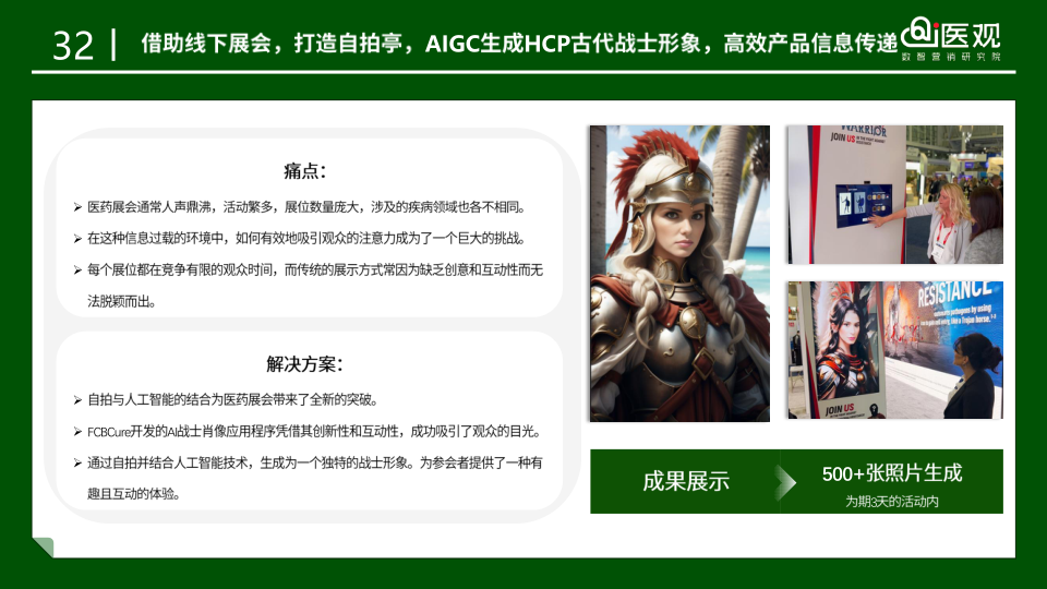 报告页面39