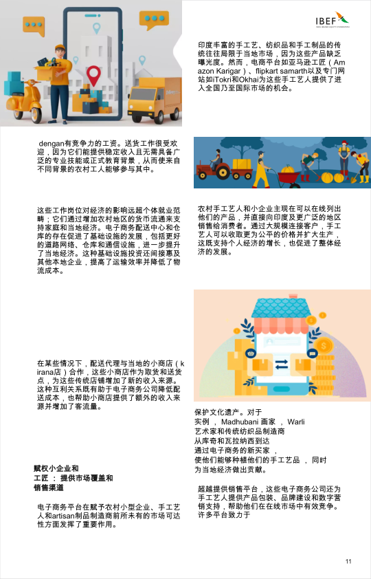 报告页面11