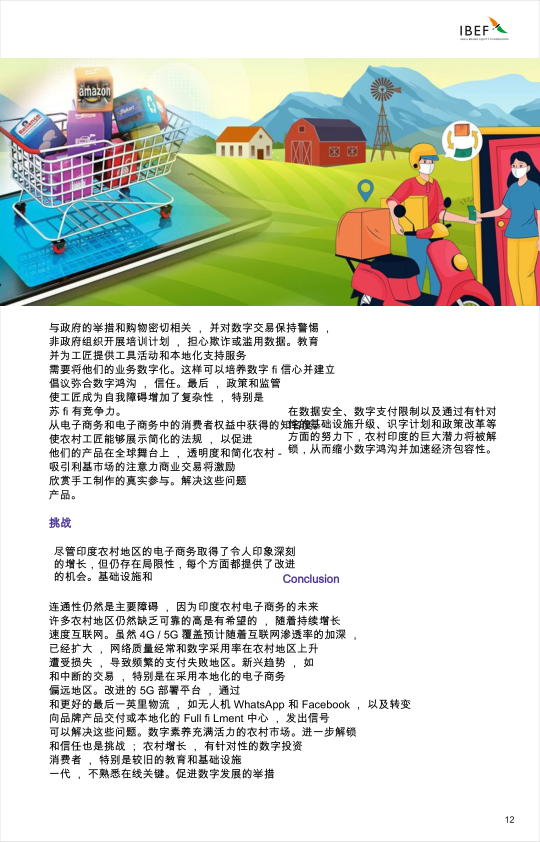 报告页面12