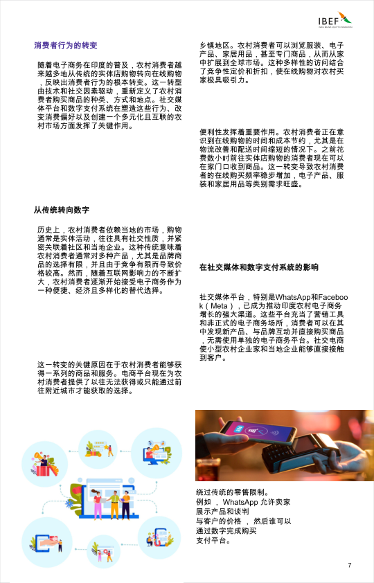 报告页面7