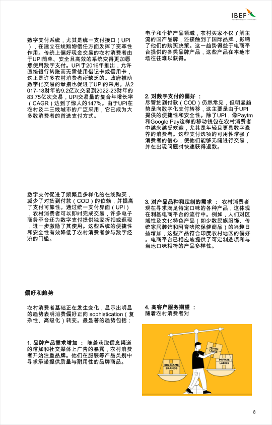 报告页面8