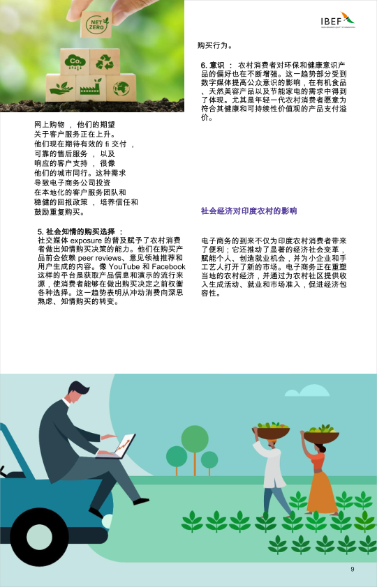报告页面9