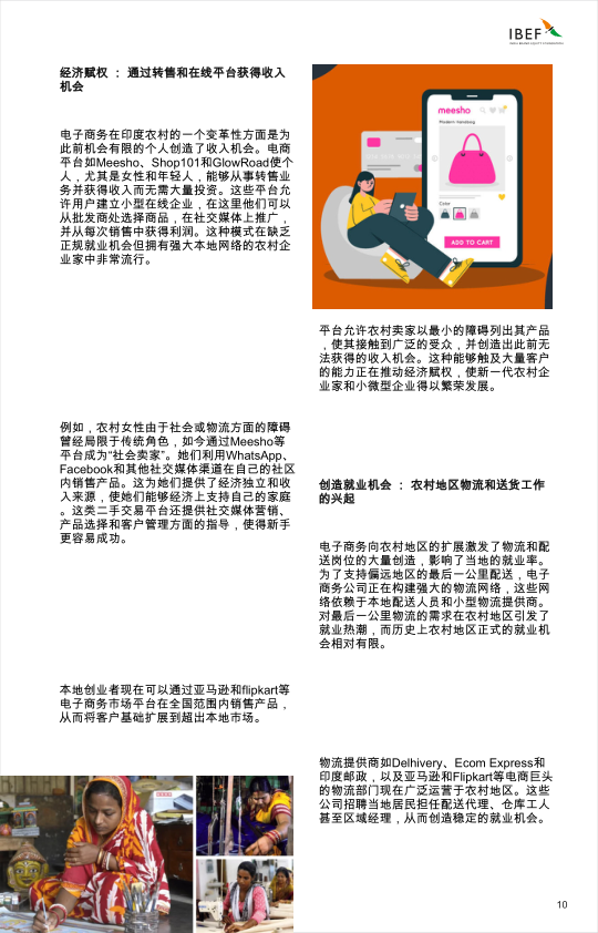 报告页面10